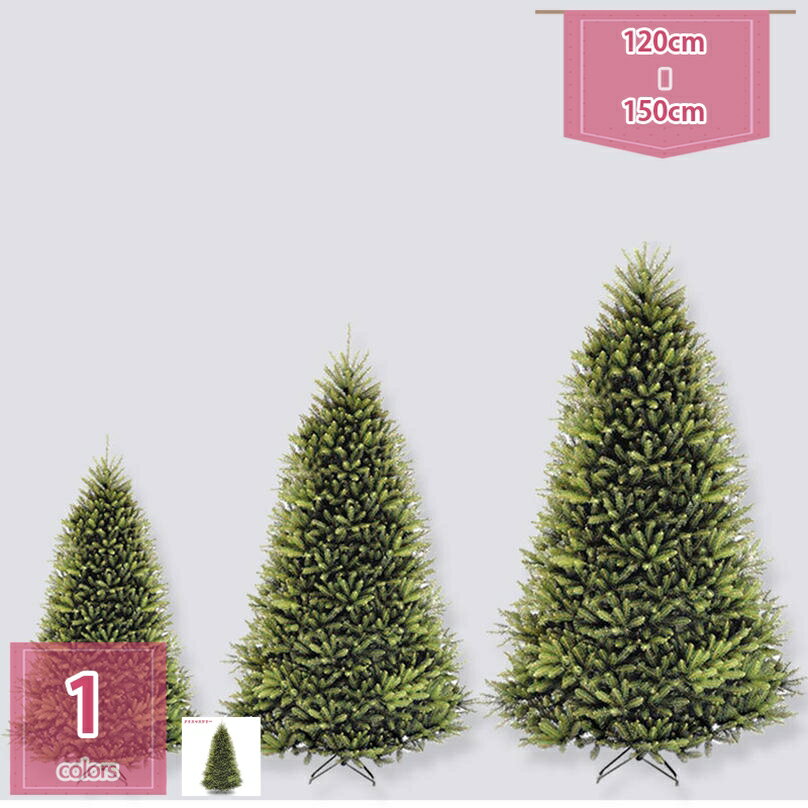 クリスマスツリー 大型 ヌードツリー 北欧 おしゃれ 針葉樹 本物そっくり モミと松 細かく見栄え クリ..