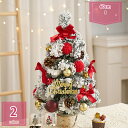 2000円OFFクーポン ミニツリー オーナメント クリスマスツリー 卓上 針葉樹 テーブル クリスマス飾り ミニツリー クリスマスグッズ 装飾 クリスマス飾り...