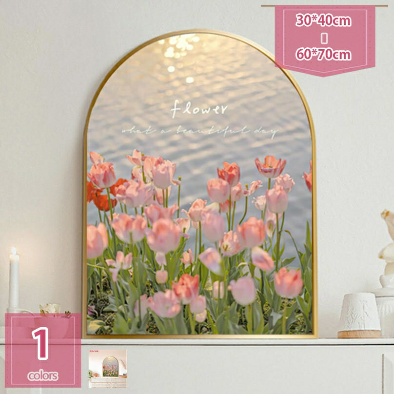 1000円OFFクーポン アートパネル 写真 壁飾り 絵画 風景 植物絵画 チューリップ 壁掛け 壁アート ポスター インテリア アートフレーム キャンバス絵画 額付き 風景画 額入り おしゃれ 北欧 風水 玄関 リビングルーム 壁絵 室内装飾 アートボード holosbird-goods1