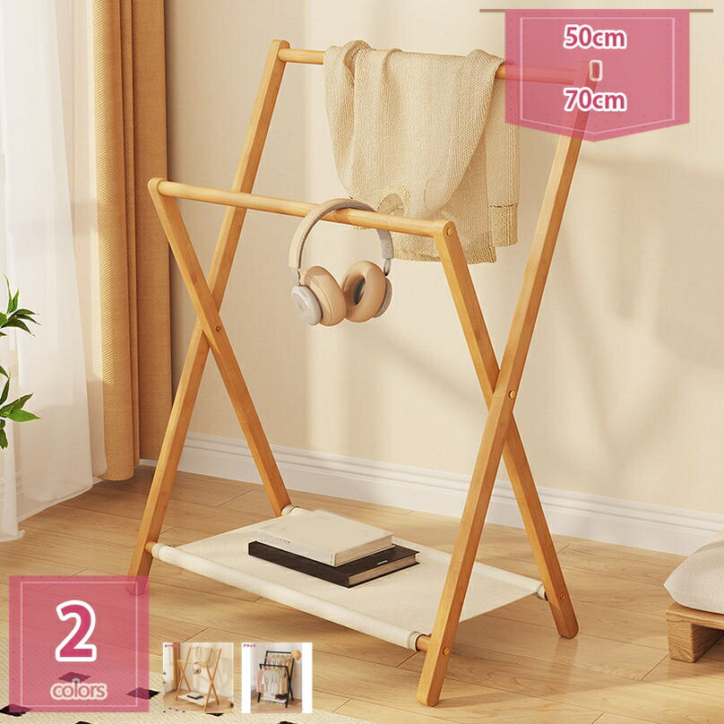 1000円OFFクーポン 子供用ハンガー 頑丈 洋服掛け 寝室 シンプル 物干しラック ベッドサイド 棚付き おしゃれ 折りたたみ式 ナチュラル ハンガーラック スリム 衣類 子供服収納 省スペース 組立簡単 holosbird-goods1