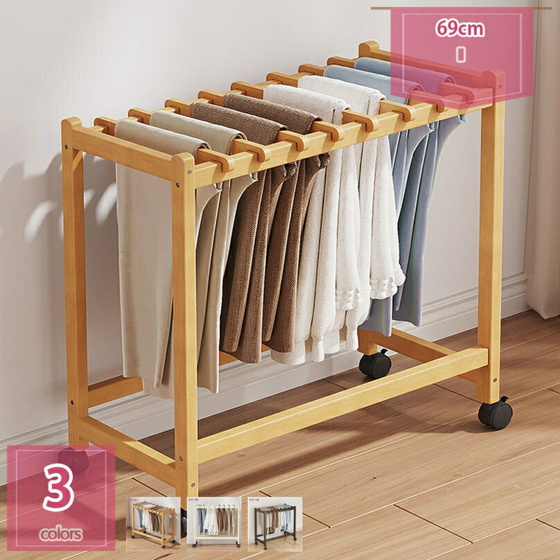 1000円OFFクーポン ズボンハンガー クローゼット収納 おしゃれ ズボン掛け 耐荷重 ハンガーラック スラックスハンガー キャスター付 コンパクト収納 大容量 寝室 リビング holosbird-goods1