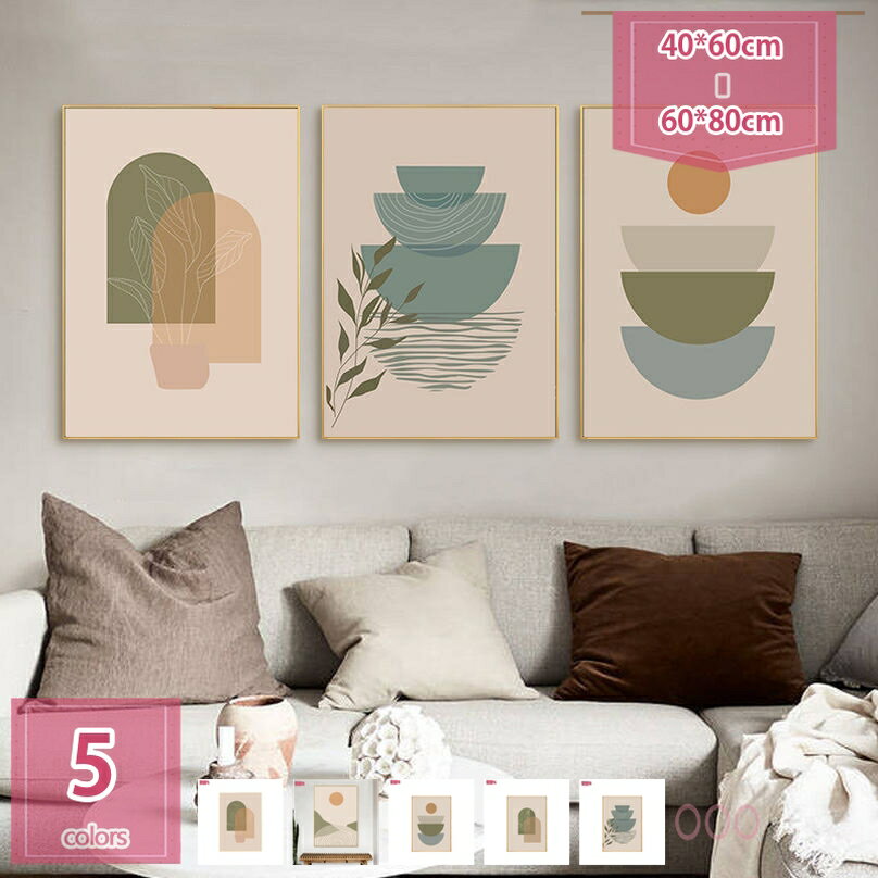 キャンバスアート 抽象画 ポスター 装飾 絵 壁掛けアート リビングルーム 寝室 印刷 アートパネル 北欧..