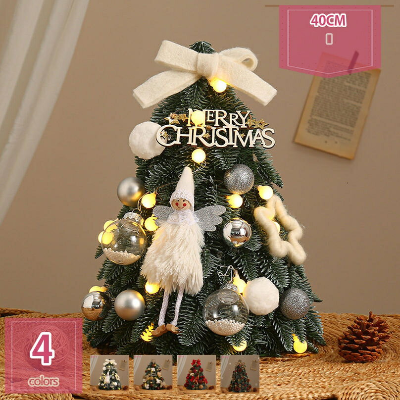 ミニ クリスマスツリー 卓上 針葉樹 高濃密度 オーナメント付き リアル おしゃれ クリスマスボール イ..