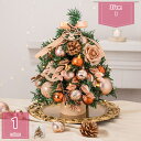 1000円OFFクーポン クリスマスツリー 卓上 ミニツリー 針葉樹 オーナメントセット 豊満な枝葉 まるで本物 自宅用 クリスマスツリー クリスマスツリー 明...
