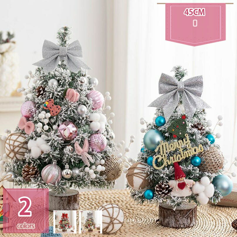 1000円OFFクーポン クリスマスツリー オーナメント 金銅色 ゴールド コッパー 豪華 ツリー飾り ゴージ..