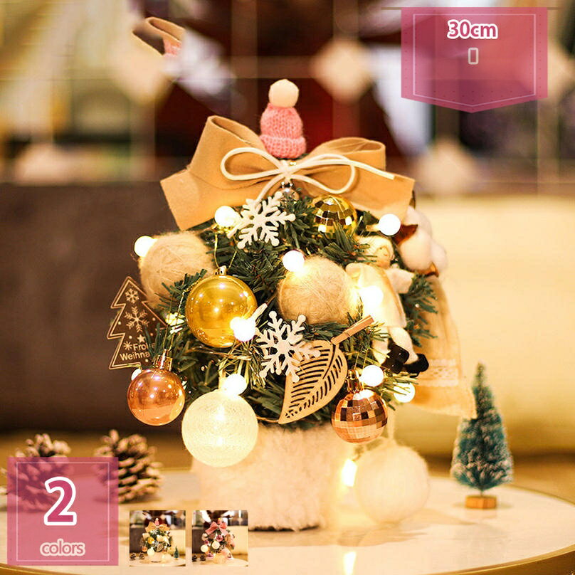 ミニ クリスマスツリー 卓上装飾 クリスマスツリー 卓上置物 おしゃれ 北欧 クリスマス飾り 雑貨 商店 ..