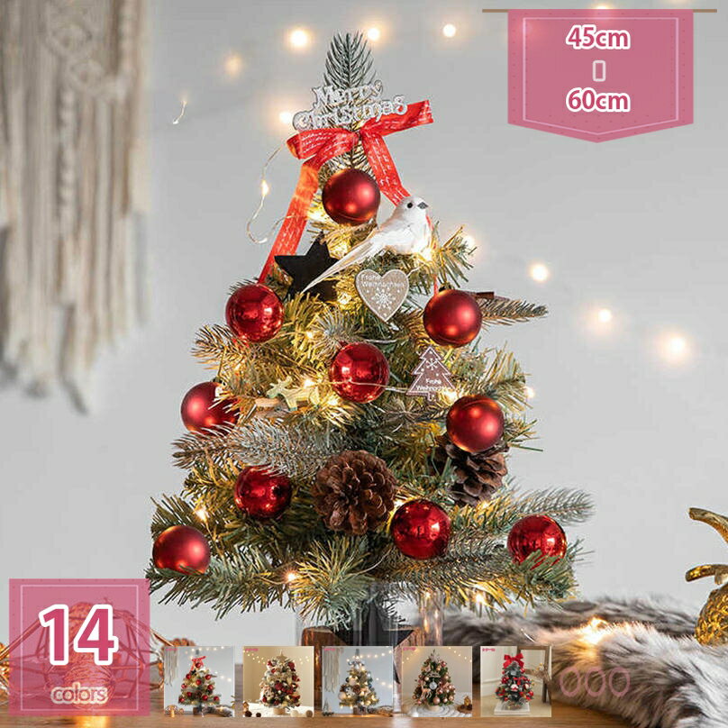 クリスマスツリー リンゴ 卓上 置物 テーブル 北欧 テーブルツリー ミニクリスマスツリー オーナメント..