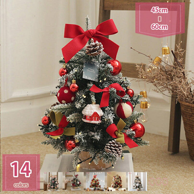 1000円OFFクーポン クリスマスツリー 北欧風 お部屋 おしゃれ オーナメント オーナメントセット led飾..