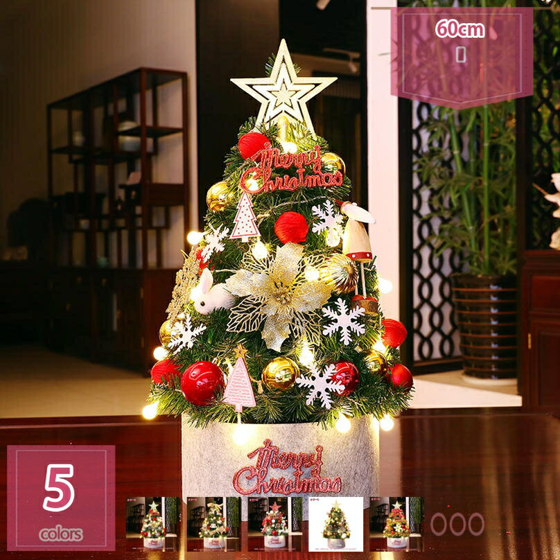 クリスマスツリー 卓上 クリスマスツリー 北欧 ミニ卓上 ツリー イルミネーション おしゃれ クリスマス..