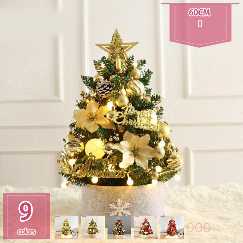 メイン素材：プラスチック1、【メリークリスマス】：高45CM、60CM、90CM、120CM、150CM、180CM（ツリー+オーナメント+ライト）。【素材：PVC】無味無臭、安心なPVC素材で作れったクリスマスツリー葉は多く茂ていて,その...