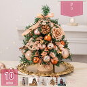 2000円OFFクーポン 卓上 クリスマスツリー おしゃれ 飾り スリム ライト オーナメント セット リアル かわいい 電飾 セット イルミネーションライト ...