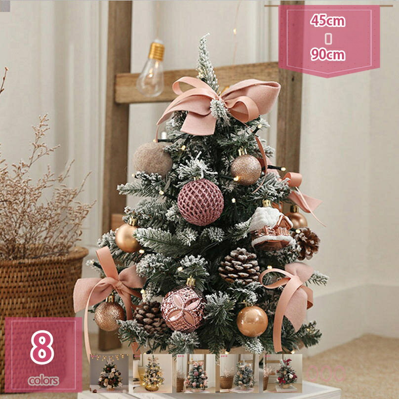 1000円OFFクーポン クリスマス ツリー クリスマス飾り クリスマスツリー 飾り コンピュータデスク 幼稚..