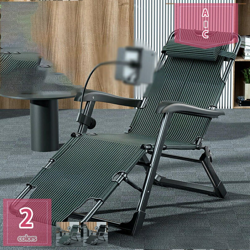折り畳みベッド 簡易ベッド リクライニングチェア 折り畳み 通気性 お昼寝 アウトドア キャンプ 多用途 耐荷重200KG マッサージ手すり付き 折りたたみリクライニングチェア レジャー アームレスト チェアベッド両用 コンパクト 収納スペース holosbird-goods1