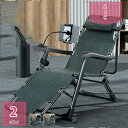 2000円OFFクーポン リクライニングチェア 折りたたみ リクライニングチェア 昼休み マッサージ手すり付き ベランダ 背もたれ 昼寝椅子 ヘッドサポートバー...