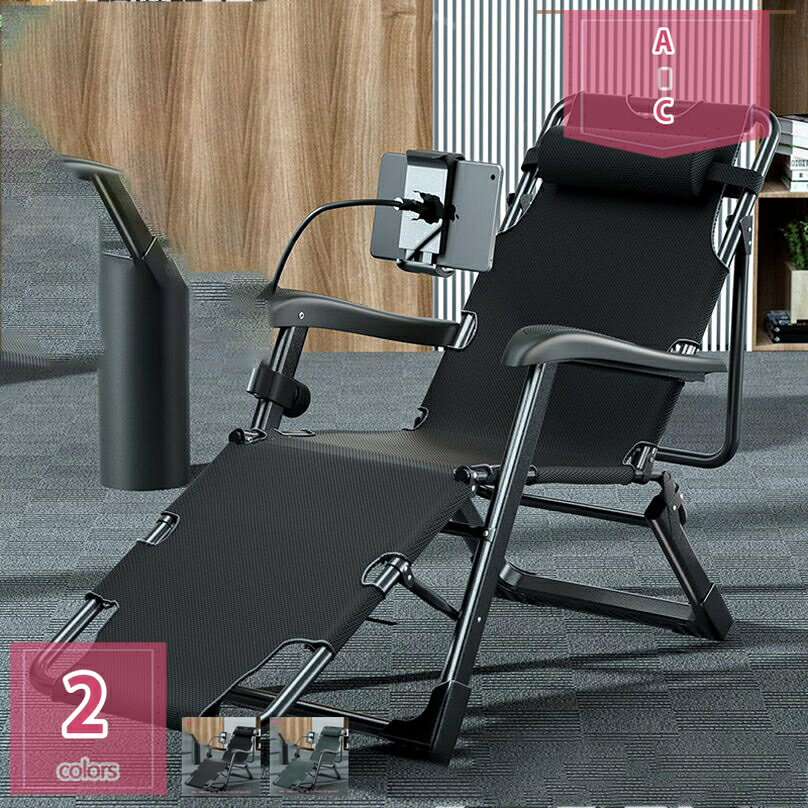 折りたたみ リクライニングチェア 椅子 バルコニー 耐荷重200KG くつろげる 通気性 高齢者 背もたれ ヘッドサポートバー マッサージ手すり付き 持ち運び 折りたたみ リクライニング チェア ヘッドレスト 寝やすい チェアベッド両用 holosbird-goods1