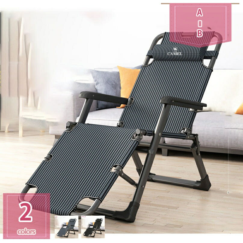 リクライニングチェア 折りたたみチェア 枕つき アウトドアチェア 組立不要 折り畳みベッド ひじ掛け付き 人間工学 省スペース お昼寝 耐荷重200KG 調節可能 ヘッドレスト 一人用 レジャー インテリア 贈り物 持ち運び便利 holosbird-goods1