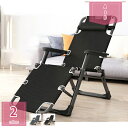 2000円OFFクーポン 折りたたみリクライニングチェアリラックスチェアー 折りたたみチェア ハイバック マクラ付き 肘付き インテリア 調節可能 折りたたみ可...