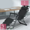 2000円OFFクーポン リクライニングチェア 折りたたみ 昼休み ベランダ 背もたれ 昼寝椅子 レジャー 調節可能 家庭用 レジャー ヘッドサポートバー オフ...