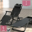 2000円OFFクーポン リラックスチェア 折りたたみ リクライニング アーム付 ハイバック ヘッドレスト 完成品 レジャーベッド 楽な姿勢 アウトドア 耐荷重...