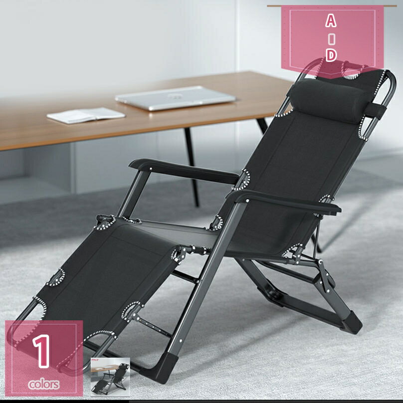 折りたたみチェア 折りたたみリクライニングチェア リクライニングアームチェア 肘付き マクラ付き 完成品 簡易ベッド 1人掛け 楽な姿勢 通気性 昼寝 テレビが見やすい 良収納便利 人間工学 ポータブル くつろぎ チェアベッド両用 holosbird-goods1