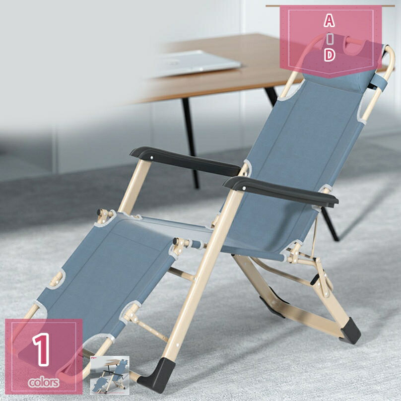 折りたたみリクライニングチェアリラックスチェアー 折りたたみチェア ハイバック マクラ付き 肘付き インテリア 調節可能 折りたたみ可 持ち運び便利 一人用 耐荷重200KG テレビが見やすい 仮眠 友達へのプレゼント 丁寧な暮らし holosbird-goods1