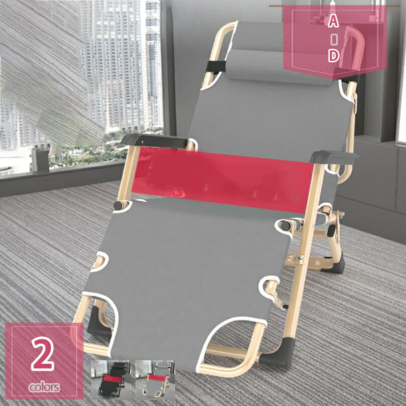 リラックスチェア 折りたたみ 完成品 リクライニング 肘付き ハイバック ヘッドサポートバー 折りたたみ式 ヘッドレスト レジャーベッド アウトドア 調節可能 良収納便利 リクライニングチェア 人間工学 一人用 簡易ベット ハイバックチェア ポータブル