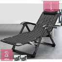 2000円OFFクーポン リラックスチェア 折りたたみ リクライニング アウトドア コンパクト イス 椅子 ヘッドレスト ヘッドサポートバー マッサージ手すり付...