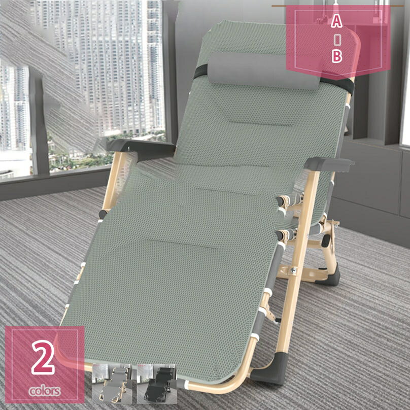 折りたたみチェア 折りたたみリクライニングチェア リクライニング ひじ掛け付き ポータブル 耐荷重200KG 調節可能 マクラ付き 完成品 簡易ベッド 通気性 組立不要 昼寝 テレビが見やすい 良収納便利 くつろぎ チェアベッド両用 holosbird-goods1