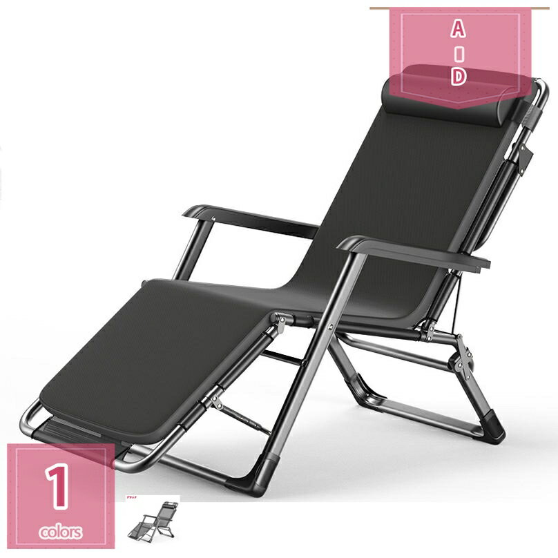 折りたたみチェア リクライニングチェア オフィスチェア ひじ掛け付き 枕付き 完成品 すぐ使える 組立不要 ヘッドサポートバー アウトドアチェア リビング 庭 バルコニー 収納スペース ハイバック 昼休み 昼寝 レジャーベッド ワークチェア holosbird-goods1