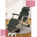 2000円OFFクーポン リクライニングチェア 折り畳みベッド 簡易ベッド コンパクト 多用途 折り畳み 通気性 省スペース ひじ掛け付き 5段階調節 1人掛け...