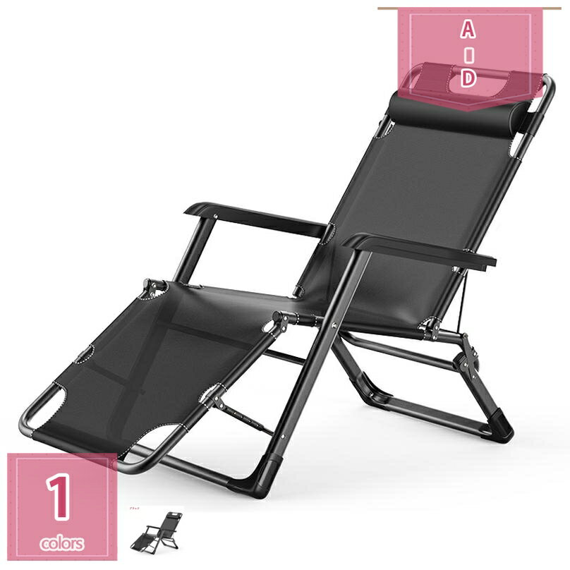 リクライニングチェア 折り畳みベッド 簡易ベッド 多用途 折り畳み 通気性 省スペース お昼寝 アウトドア キャンプ 釣り BBQ 折りたたみ 折りたたみリクライニングチェア レジャー アームレスト チェアベッド両用 コンパクト 収納スペース holosbird-goods1