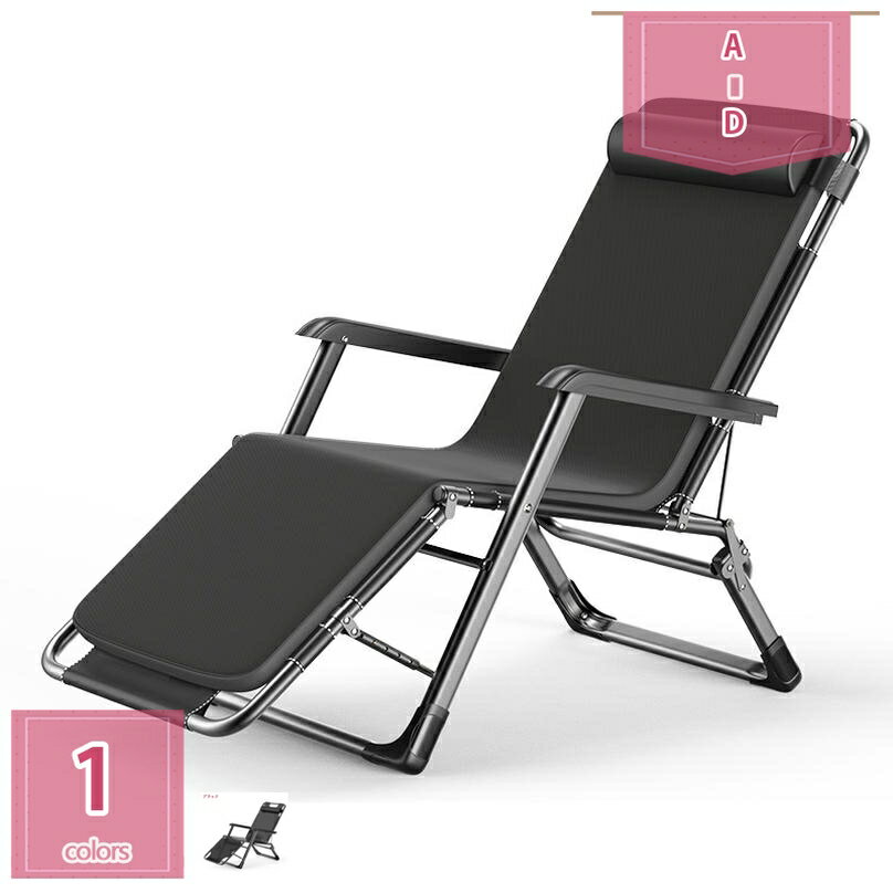 折りたたみ リクライニングチェア マクラ付き リラックスチェア 折りたたみチェア ハイバック アウトドアチェア インテリア 肌触りが良い 一人用 折りたたみ可 アームレスト 耐荷重200KG 調節可能 仮眠 丁寧な暮らし 友達へのプレゼント holosbird-goods1