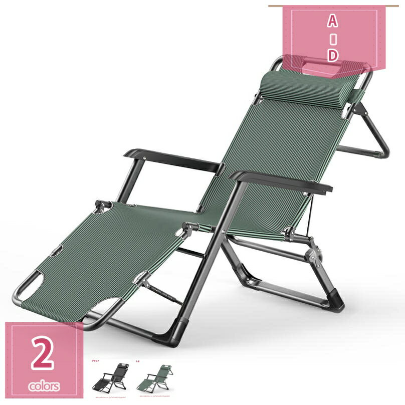 折り畳みベッド 簡易ベッド リクライニングチェア 折り畳み 通気性 枕付き ヘッドサポートバー コンパクト 多用途 省スペース ひじ掛け付き 高齢者 お昼寝 アウトドア キャンプ 折りたたみ リクライニング レジャー チェアベッド両用 holosbird-goods1