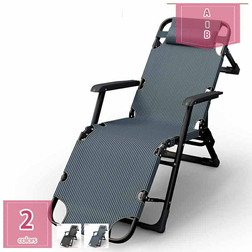 折りたたみチェア 折りたたみリクライニングチェア リクライニングアームチェア 肘付き ヘッドサポートバー マクラ付き 完成品 良収納便利 簡易ベッド 1人掛け 通気性 チェアベッド両用 昼寝 テレビが見やすい ポータブル くつろぎ holosbird-goods1