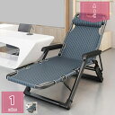 2000円OFFクーポン リラックスチェア 折りたたみ 完成品 リクライニング アーム付 ハイバック 9段階調節 ヘッドサポートバー ヘッドレスト 耐荷重150...