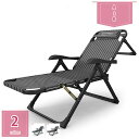 2000円OFFクーポン リクライニングチェア 折りたたみ リクライニングチェア 昼休み ベランダ 背もたれ 昼寝椅子 レジャー 家庭用 14段階調節 ヘッドサ...