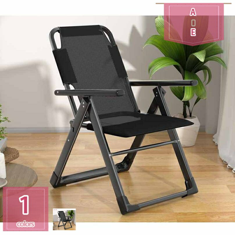 オフィスチェア 折りたたみ椅子 パソコンチェア 宿舎 シングルソファ リクライニングチェア ベランダ ..