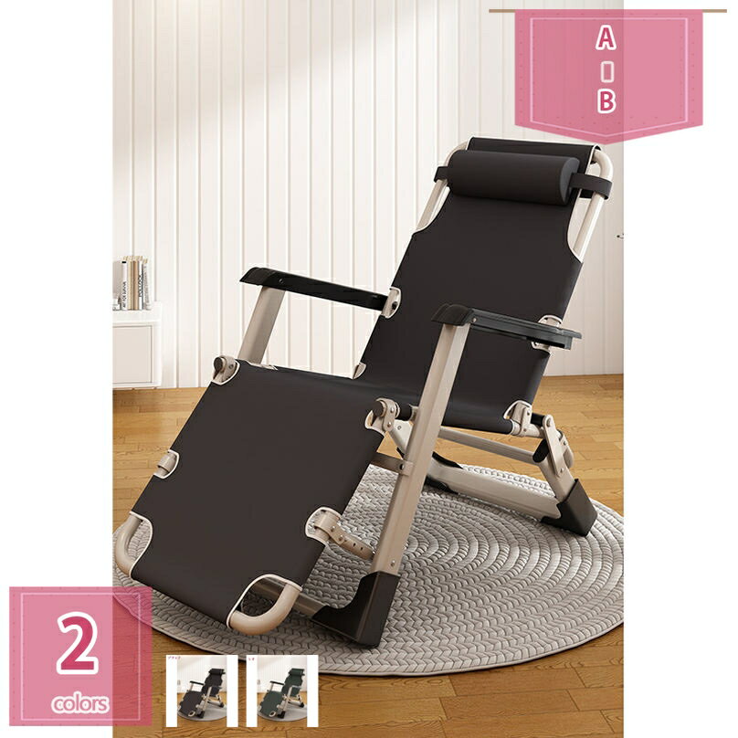 リクライニングチェア 折りたたみチェア 枕つき アウトドアチェア 組立不要 ヘッドサポートバー 折り畳みベッド ひじ掛け付き 省スペース お昼寝 耐荷重200G 調節可能 ヘッドレスト 一人用 レジャー インテリア 良収納便利 holosbird-goods1