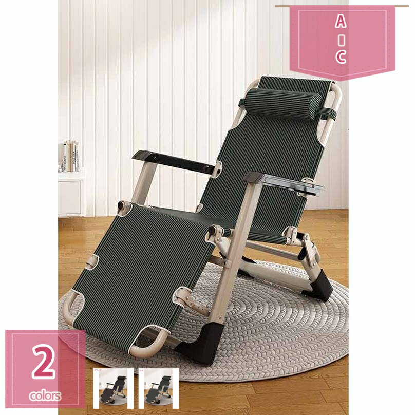 2000円OFFクーポン 折りたたみリクライニングチェアリラックスチェアー 折りたたみチェア ハイバック マクラ付き 肘付き インテリア 調節可能 5段階調節 折りたたみ可 一人用 耐荷重200KG テレビが見やすい 仮眠 友達へのプレゼント 丁寧な暮らし holosbird-goods1