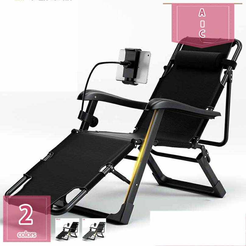 折りたたみ リクライニングチェア 椅子 バルコニー 耐荷重200KG くつろげる 通気性 高齢者 背もたれ ヘッドサポートバー マッサージ手すり付き 持ち運び 折りたたみ リクライニング チェア ヘッドレスト 寝やすい チェアベッド両用 holosbird-goods1