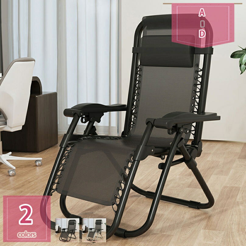 折りたたみチェア 折りたたみリクライニングチェア リクライニングアームチェア 肘付き マクラ付き 完成品 簡易ベッド 1人掛け 楽な姿勢 通気性 昼寝 テレビが見やすい 良収納便利 人間工学 ポータブル くつろぎ チェアベッド両用 holosbird-goods1