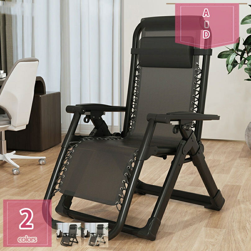 折りたたみ リクライニング チェア 折り畳みベッド ハイバック フルフラット 枕つき イス 椅子 ひじ掛け付き アウトドア 調節可能 楽な姿勢 折り畳みベッド レジャー アウトドアチェア 庭園 通気性 人間工学 椅子 持ち運び 完成品 holosbird-goods1