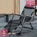 2000円OFFクーポン 折り畳みベッド 簡易ベッド リクライニングチェア ヘッドサポートバー 通気性 お昼寝 アウトドア マッサージ手すり付き 折りたたみリク...