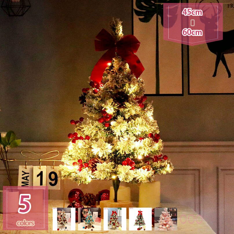 1000円OFFクーポン クリスマスツリー 小型 卓上装飾 クリスマス装飾品 屋内 飾り オーナメント デコレ..