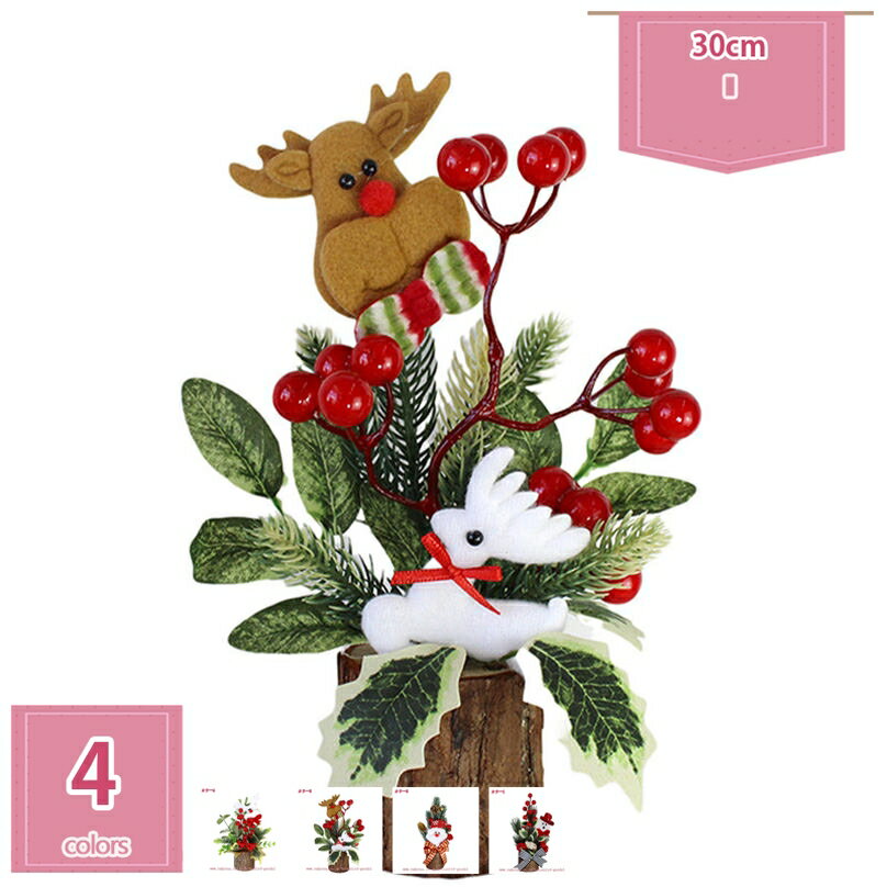 クリスマスツリー ミニクリスマスツリー 卓上クリスマスツリー オーナメント付き かわいい クリスマス..