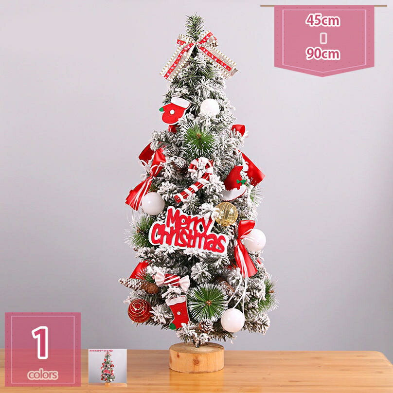 クリスマスツリー 卓上 ミニ クリスマスツリー DIY ライト 小さめ 雪化粧 クリスマス雑貨 インテリア ..