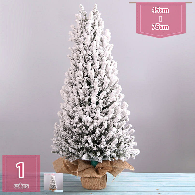 1000円OFFクーポン 針葉樹 クリスマスツリー 卓上 おしゃれ 北欧 かわいい インテリア リビング 室内 ..