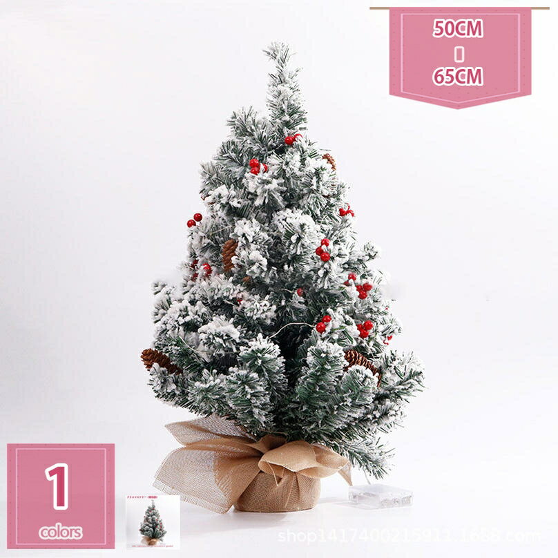 卓上 クリスマスツリー 針葉樹 イルミネーション 小型 玄関 テーブル 室内装飾 雰囲気満 クリスマス飾..