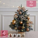 1000円OFFクーポン クリスマスツリー 雪松 小型 ミニツリー クリスマス飾り イルミネーション オーナメント 暖かい 簡単な組立品 卓上 自宅 部屋 商店...