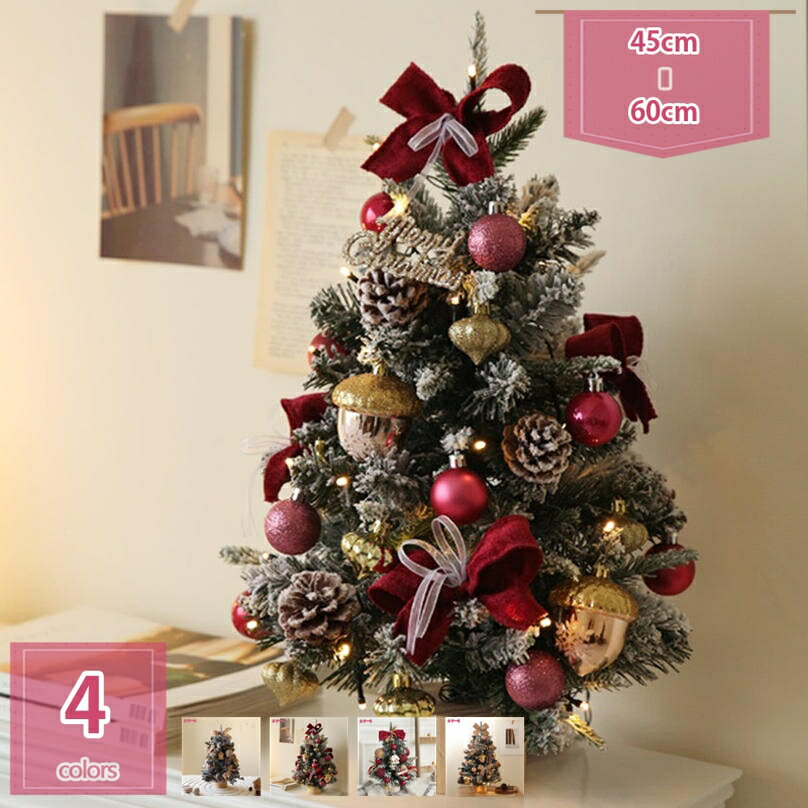 メイン素材：プラスチック1、【メリークリスマス】卓上クリスマスツリー：高30cm、45cm、60cm。（ツリー+オーナメント）。PVCで作られており、明るい色、耐久性があり、長持ちし、色あせず、再利用に適しています。【省スペース】さどこにでも置きやすいミニサイズのツリーなので、テーブルの上や玄関などちょっとしたスペースに飾れます。2、【ミニデザイン】： 軽量、かわいい、スタイリッシュ、のデスクトップクリスマスツリーは、クリスマスの雰囲気を演出し、活力に満ちたクラシックなクリスマスデコレーションです。どこにでも置きやすいミニサイズのツリーなので、コンピュータデスク、幼稚園、オフィス、お祭りの雰囲気、小さくて絶妙。5、【どんなシ5、【メリークリスマス】ミニサイズで空間を占めない、コンクリートなベース、斜めに倒れる心配はありません。卓上に置いてにぎやかな雰囲気になります。飾っているだけで、クリスマスの雰囲気を演出できます。本棚の上や、お子様の部屋などの装飾に最適です。オフィス　デスクトップで装飾を施したら、可愛いです。ぜひこの可愛いミニツリーを気になると思います。ーンにも大活躍】美しいツリーをご家族の大切なクリスマスにお迎えください。小さすぎず大きすぎないほどよいサイズ感のツリーは、ご家庭のリビングや玄関、 ゲストルームはもちろん、カフェやオフィスにもおすすめのサイズです。おしゃれのツリーなので、家庭用だけでなく、カフェやレストラン、アパレルや美容院など店のムードアップもバッチリ！3、【クリスマスの装飾】どこにでも置きやすいミニサイズのツリーなので、コンピュータデスク、幼稚園、オフィス、お祭りの雰囲気、小さくて絶妙。本棚の上や、お子様の部屋などの装飾に最適です。オフィス　デスクトップで装飾を施したら、可愛いです。丁度良いサイズ、毎日の装飾にも適しています。4、【メリークリスマス】PVC製の可愛い松かさとべーりがついていて、他のオーナメントの必要がなくて、クリスマスの雰囲気が溢れる。商品は配送中に押さえられて少し変形になる可能性がありますが、手で整理したら、回復します。 【特別デザイン：クリスマス気分満載】 クリスマスつりーの形を採用し、複数の多彩なデコレーションがあるし、イルミネーションライトと組み合わせるミニツリーです。 光りがやさしく灯ると、幻想的な雰囲気を作り出すが、綺麗に見映えてきて、気分が一気に盛り上がてくれて、クリスマスの夜をより一層華やかに彩ります。 【省スペース】 卓上ちょうどいいです。それ以上、机や商店の展示台ような平らの場所なら安定に飾れて、スイッチを入れるだけで、すぐに上品な輝きを放ってくれます。 実用性と美しさを兼ね備えて、落ち着きのある空間に仕上がります。可愛いデザインで、置く場所を選ばず、喫茶店、デパート、パーティー、学校、商店、ホテルと幼稚園などにも優れた選択です。これをプレゼントにすることもおすすめです。 【商品の特徴】 木の温もりあふれる北欧風クリスマスツリー。 まるで本物のモミの木のようなリアルな質感が魅力的で、北欧感を演出してくれます。 ちょっとしたお食事もツリーがそばにあるだけでクリスマスムードを楽しむことができます。 小さすぎず大きすぎないほどよいサイズ感のツリーは、ご家庭のリビングや玄関、 ゲストルームはもちろん、カフェやオフィスにもおすすめのサイズです。 存在感段違い！本物のような葉と、本物の松ぼっくりを使ったクリスマスツリーです。本物と見間違う針葉とたっぷりの枝は、ビニール葉とは違いポロポロ落ちてくる心配もありません。どんなテイストにもマッチする自然な風合い。 【注意】 ※画像は装飾例です。 画像内のオーナメント・ライトなどは付属しません。 ※本体のサイズは葉の広げ方や個体差や生産時期により若干前後いたします。 ※商品は全て段ボールに入れてお届けいたします。配送中にツリーの軸で段ボールが破損してしまう場合がございます。あらかじめご了承の程お願いいたします。 ※枝や葉を傷つけないようにお届け時には枝の房部分にビニール袋が装着されています。また、ビニール保護により、葉に型がついている場合があります。その際は葉を手前から奥の方へ逆立てるように広げて頂くとボリュームがでます。 掲載内容は検索参考用であり、製品説明を構成するものではなく、実際クリスマスツリー 卓上 ミニクリスマスツリー インテリア 北欧風 おしゃれ 装飾用 ミニチュア 飾り オーナメント パーティー用品 玄関 テーブルテーブル 簡単な組立品 部屋 商店 ミニ植毛雪松 プレゼント キラキラ 雰囲気満々 暖かい 自宅用 可愛い デスクトップ装飾品 ミニ クリスマスツリー卓上置物 ミニ クリスマスツリー 雪化粧 ミニクリスマスツリー 卓上 北欧 クリスマスツリー おしゃれ クリスマスツリー オーナメントミニ クリスマスツリー 机の表面 雪化粧した木 アート 家 オフィス デスクトップ 装飾 テーブル置物 室内装飾 雰囲気満 クリスマス オーナメント卓上置物 テーブル おしゃれ クリスマス雑貨 デスク インテリア かわいい オーナメント キラキラ 雰囲気満々 ミニクリスマスツリー クリスマスツリー一戸建 クリスマス 自宅用 店舗装飾 開店祝い 新築祝い 小さめ 自宅 玄関 部屋飾り 商店 装飾品 デコレーション 撮影小道具 クリスマスツリー 装飾